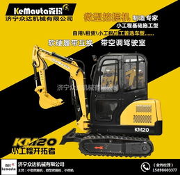 国产多功能小挖掘机 济宁众达的品质保证与创新应用