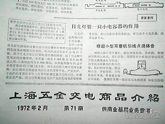 几种自行车故障的应急处理办法参考
